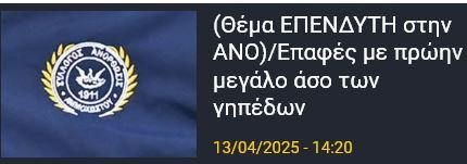 ΑΠΟΕΛ43