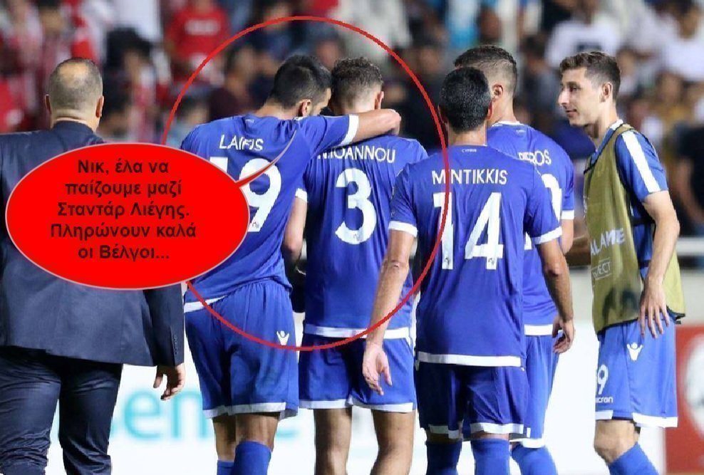 νικστασνταρ