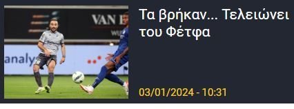 ΑΠΟΕΛ43