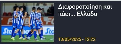 ΑΠΟΕΛ43