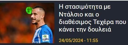 ΑΠΟΕΛ43