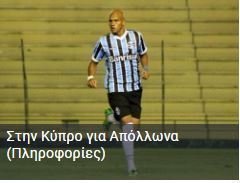 εγητηρη