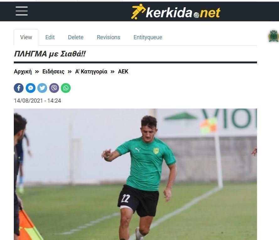 ασφαεγγε