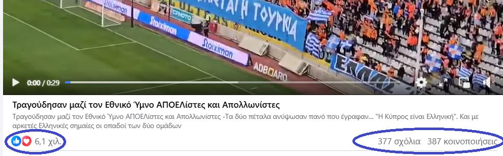 ΑΠΟΕΛ43