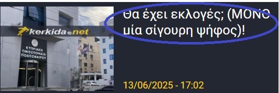 ΑΠΟΕΛ43