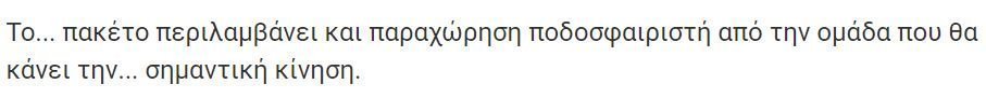 ΑΠΟΕΛ43