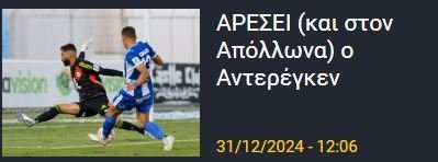ΑΠΟΕΛ43