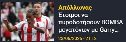 ΑΠΟΕΛ43