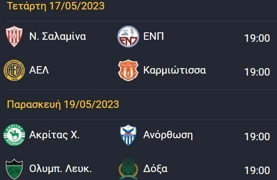 ΑΠΟΕΛ43