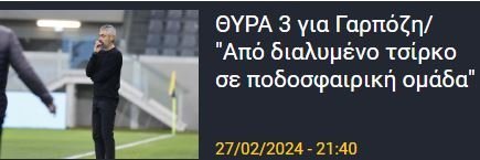 ΑΠΟΕΛ43