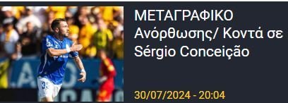 ΑΠΟΕΛ43