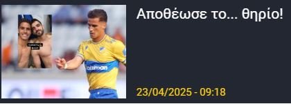 ΑΠΟΕΛ43