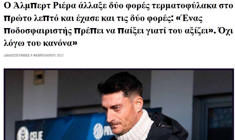 ΑΠΟΕΛ43