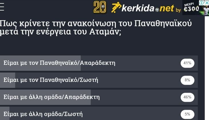 ΑΠΟΕΛ43
