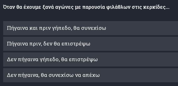 ζχω