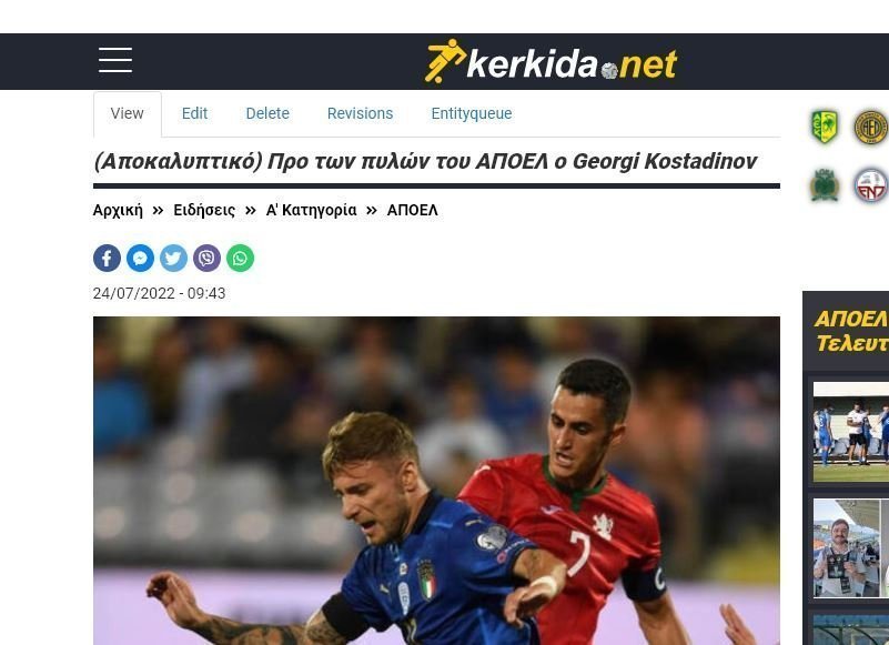 ΑΠΟΕΛ43