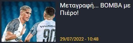 ΑΠΟΕΛ43