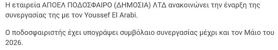 ΑΠΟΕΛ43