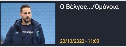 ΑΠΟΕΛ43