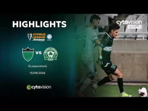 ΟΛΥΜΠΙΑΚΟΣ - ΟΜΟΝΟΙΑ 29Μ 3-3 | Highlights 13.09.2026