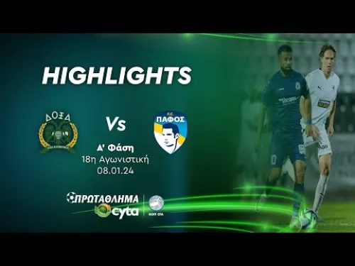 ΔΟΞΑ - ΠΑΦΟΣ ( 1 - 0 ) Α' Φάση 18η Αγωνιστική 08.01.2024