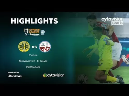ΑΕΛ - Ε.Ν.ΠΑΡΑΛΙΜΝΙΟΥ(2-0) Β' φάση - 3η αγωνιστική - Β' όμιλος 05.04.2025