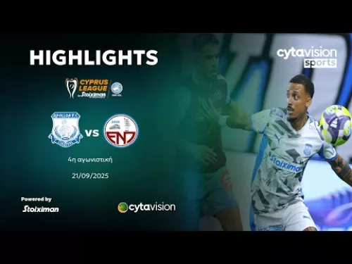 ΑΠΟΛΛΩΝ - ΕΝΩΣΗ ΝΕΩΝ ΠΑΡΑΛΙΜΝΙΟΥ (3-0) 4η Αγωνιστική 21.09.2025