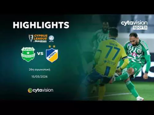 ΑΡΗΣ - ΑΠΟΕΛ (1-2) 26η Αγωνιστική 15.03.2026