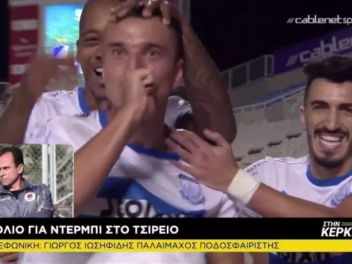 "Στην Κερκίδα" - Γιώργος Ιωσηφίδης