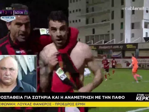 "Στην Κερκίδα" ο Φανιέρος 22/02