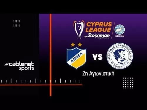 ΑΠΟΕΛ - ΕΘΝΙΚΟΣ ΑΧΝΑΣ 1-3 Highlights (01/09/2024)