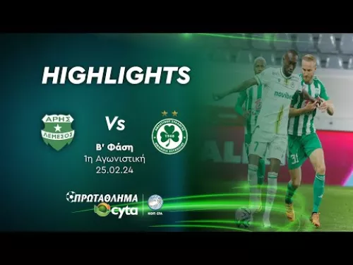 ΑΡΗΣ - ΟΜΟΝΟΙΑ (1 - 2) ΄Β Φάση 1η Αγωνιστική 25.02.2024
