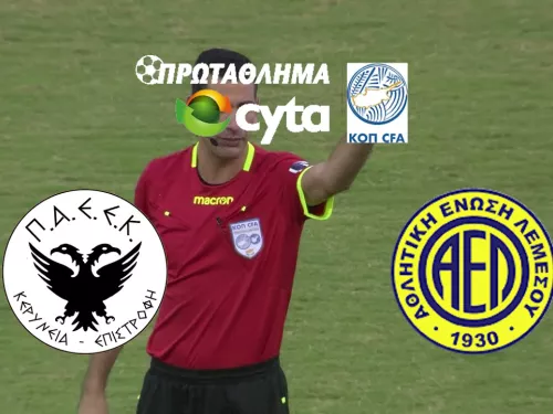 ΠΑΕΕΚ-ΑΕΛ (1-3) 5η Αγωνιστική 01.10.2021