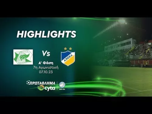 ΟΘΕΛΛΟΣ - ΑΠΟΕΛ ( 0 - 1 ) Α' Φάση 7η Αγωνιστική 07.10.23