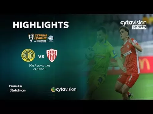 ΑΕΛ - ΝΕΑ ΣΑΛΑΜΙΝΑ (0-0) 20η Αγωνιστική 24.01.2025