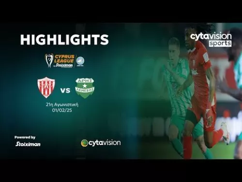 ΝΕΑ ΣΑΛΑΜΙΝΑ - ΑΡΗΣ (2-2) 21η Αγωνιστική 01.02.2025