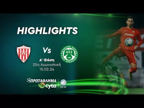 ΝΕΑ ΣΑΛΑΜΙΝΑ - ΑΕΖ  (1 - 1) Ά Φάση 25η Αγωνιστική 15.02.2024