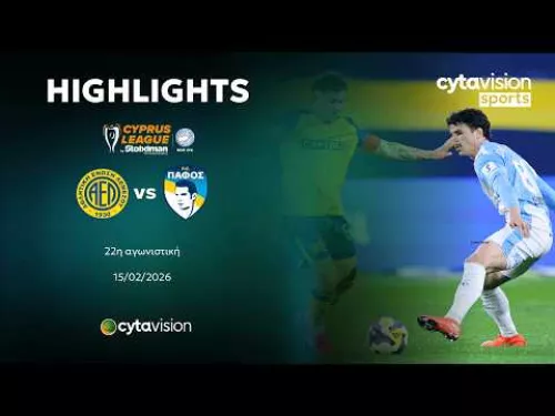ΑΕΛ - ΠΑΦΟΣ (0-1) 22η Αγωνιστική 15.02.2026