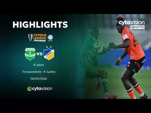 ΑΡΗΣ - ΑΠΟΕΛ (1-0) Β' φάση - 7η αγωνιστική - A' όμιλος 06.05.2026