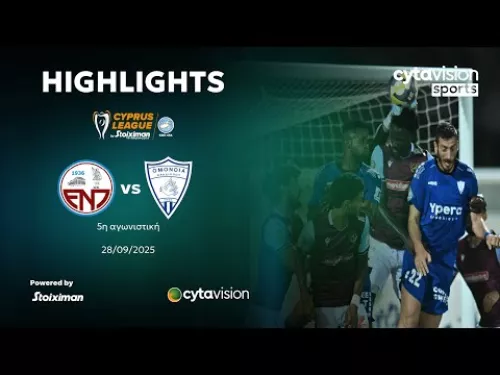 ΕΝΠ - ΟΜΟΝΟΙΑ ΑΡΑΔΙΠΠΟΥ (0-1) 5η Αγωνιστική 28.09.2025