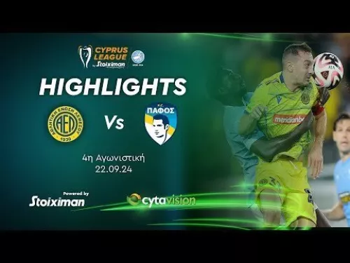 ΑΕΛ - ΠΑΦΟΣ ( 1 - 3 ) 4η Αγωνιστική 22.09.2024