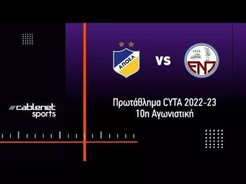 ΑΠΟΕΛ - ΕΝΠ 2-0 Highlights (4/11/2022)