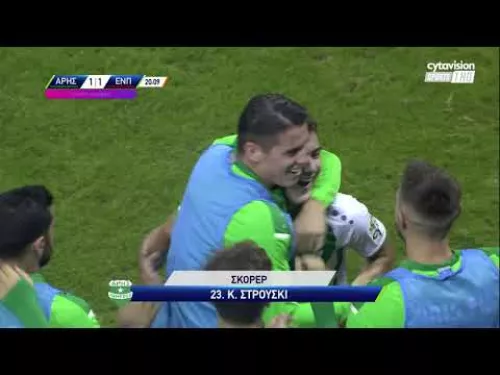 ΑΡΗΣ - Ε.Ν.Π. ( 2 - 1 ) 8η Αγωνιστική 23.10.22