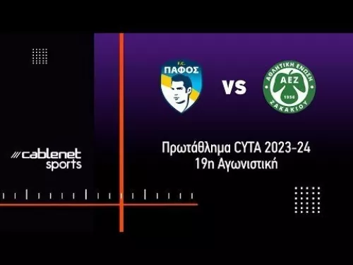 ΠΑΦΟΣ FC - ΑΕΖ 4-0 Highlights (14/01/2024)