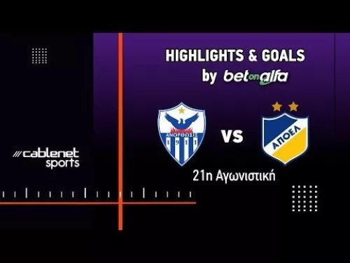 ΑΝΟΡΘΩΣΗ – ΑΠΟΕΛ 2-2 (3/2/2025)