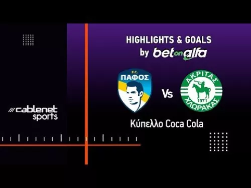 ΠΑΦΟΣ FC – AΚΡΙΤΑΣ ΧΛΩΡΑΚΑΣ 2-1 Highlights (7/1/2026)
