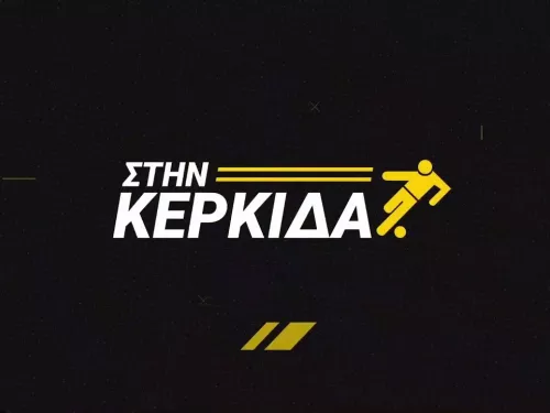 "Στην Κερκίδα" με Μπεμπέ