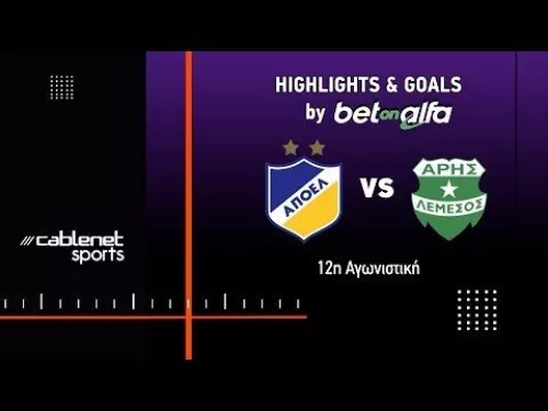 ΑΠΟΕΛ – ΑΡΗΣ 1-2 Highlights (2/12/2024)