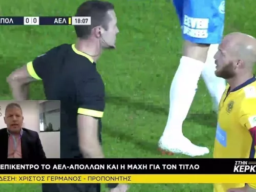 Χρίστος Γερμανός... "Στην Κερκίδα" 15/2/2021