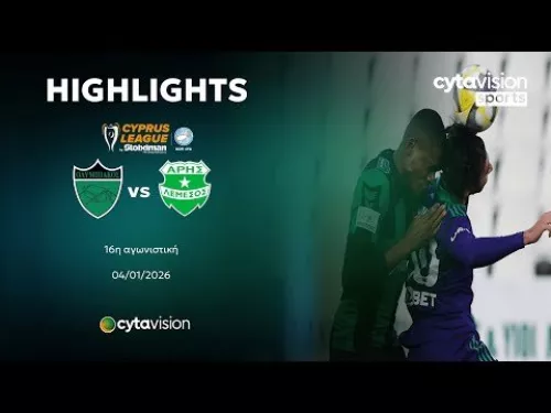 ΟΛΥΜΠΙΑΚΟΣ - ΑΡΗΣ (0-0) 16η Αγωνιστική 04.01.2026